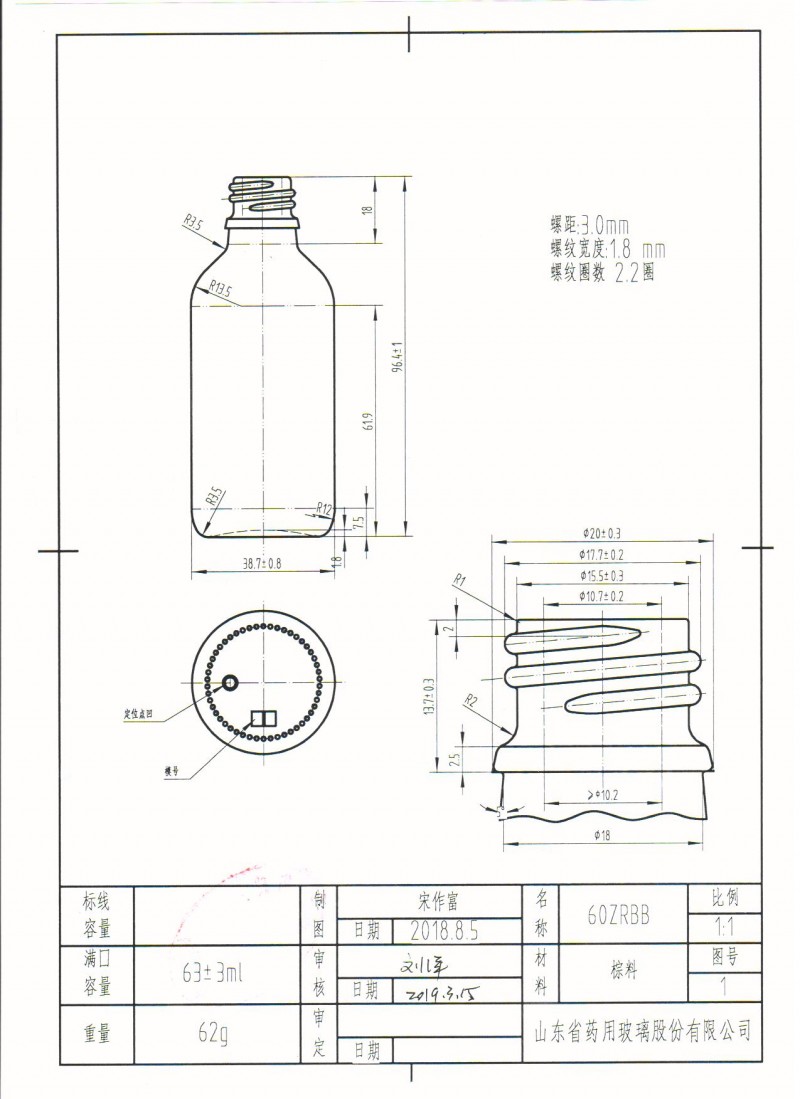 60ml Amber Glass Euro Round Bottle 18-415(240/case) Specs